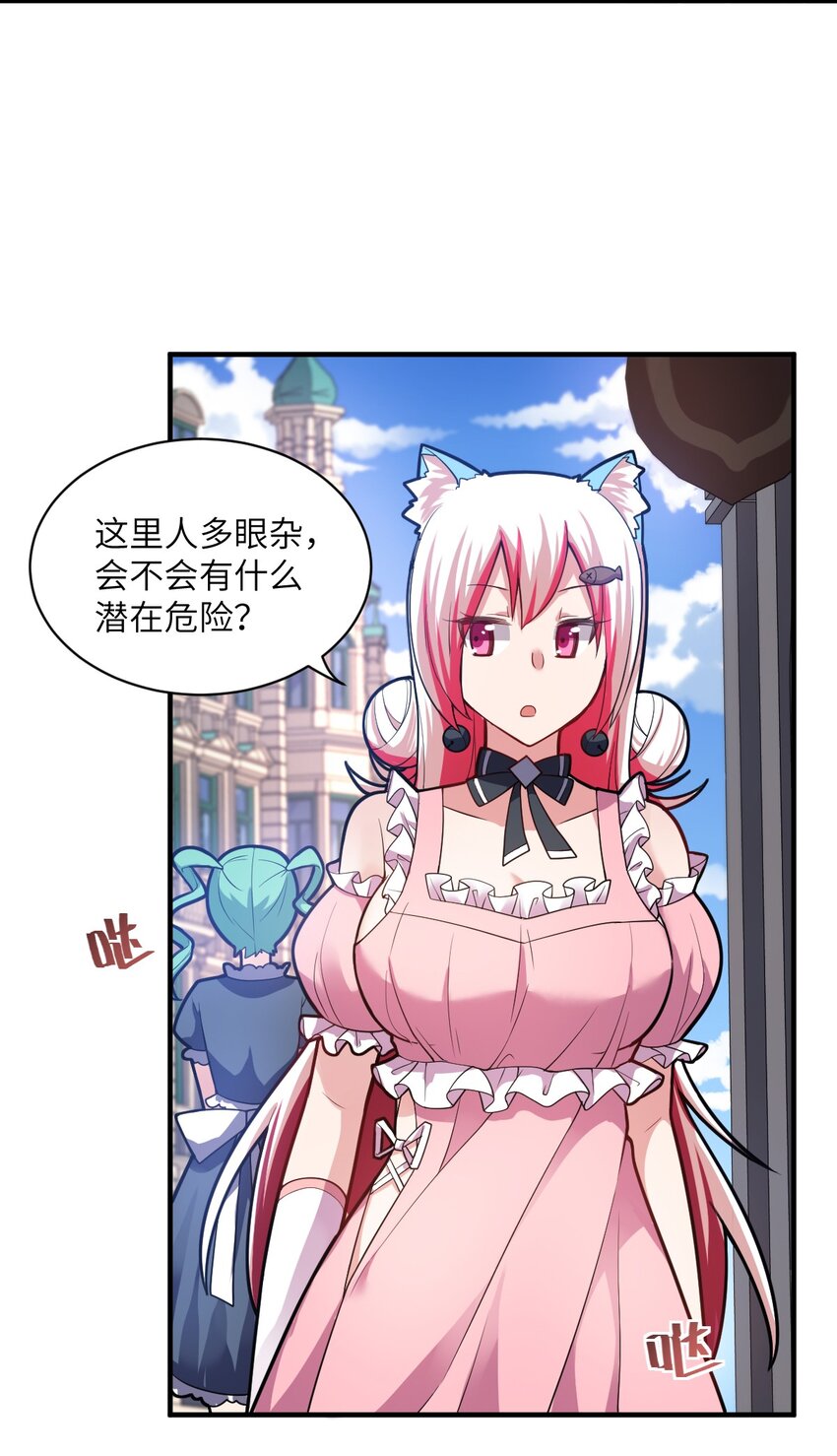 011 钢艺城大冒险开始！32