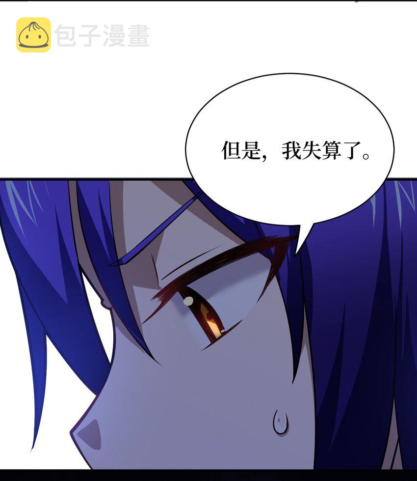 031 禁忌的名讳73