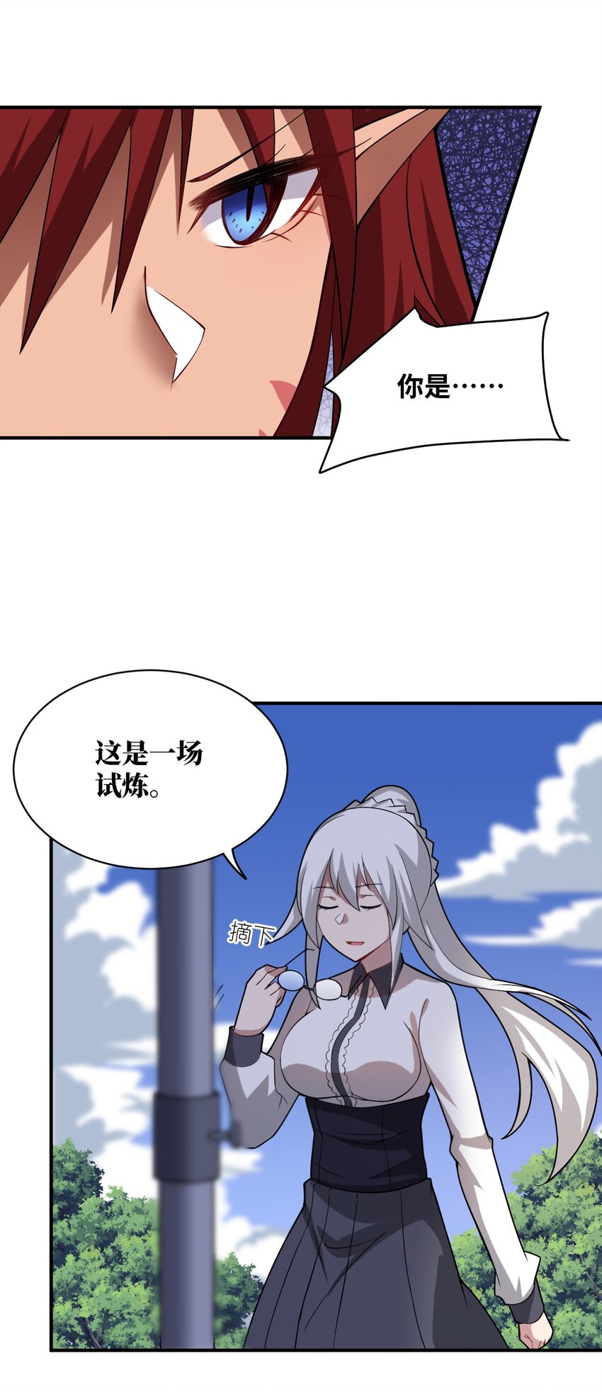 039 花已陨落，王道升腾39