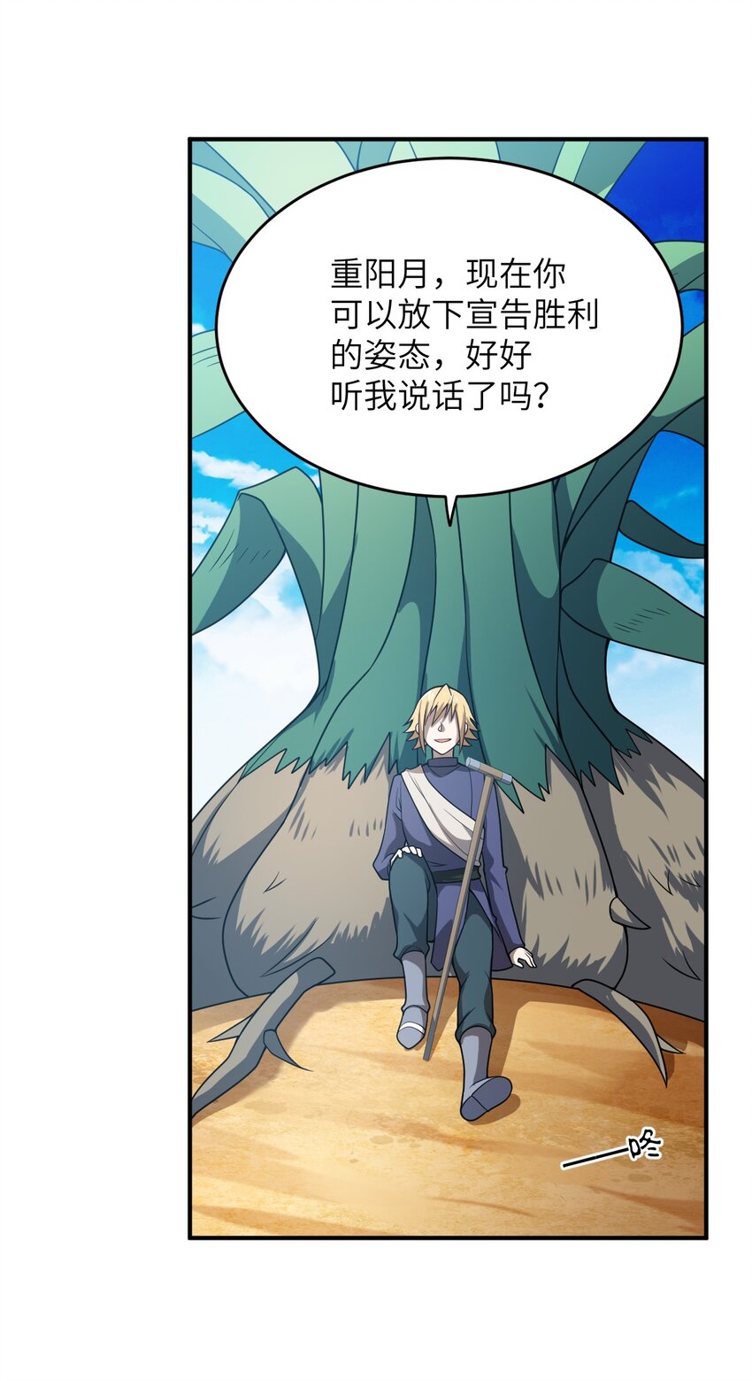 077 死后，直至永恒58