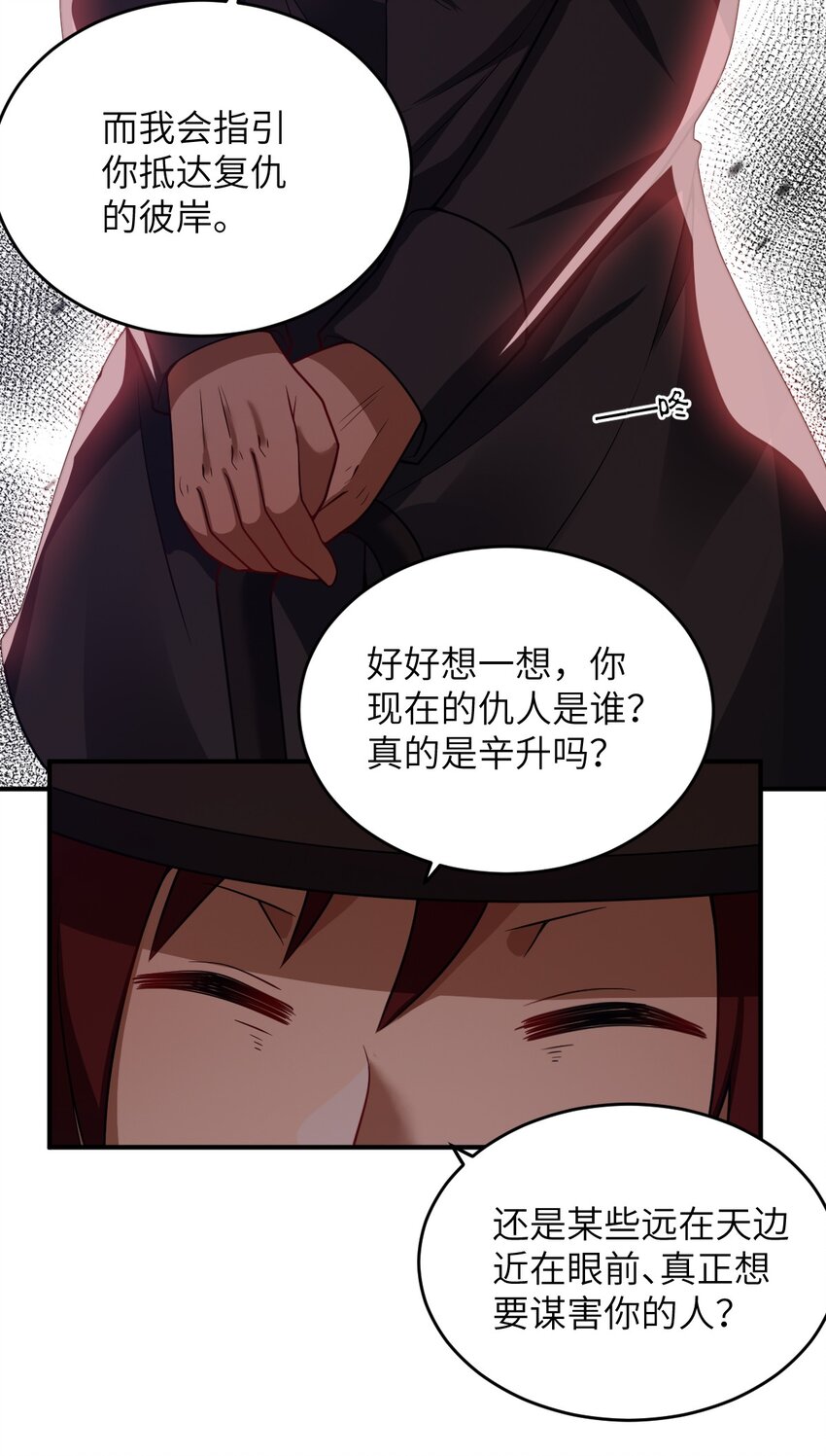 111 复仇的支配者19
