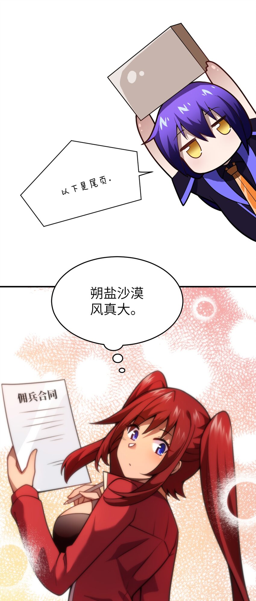 070 鸦人王61