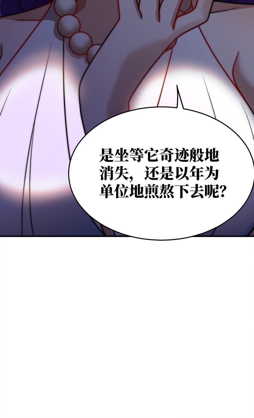 108 自食其果43