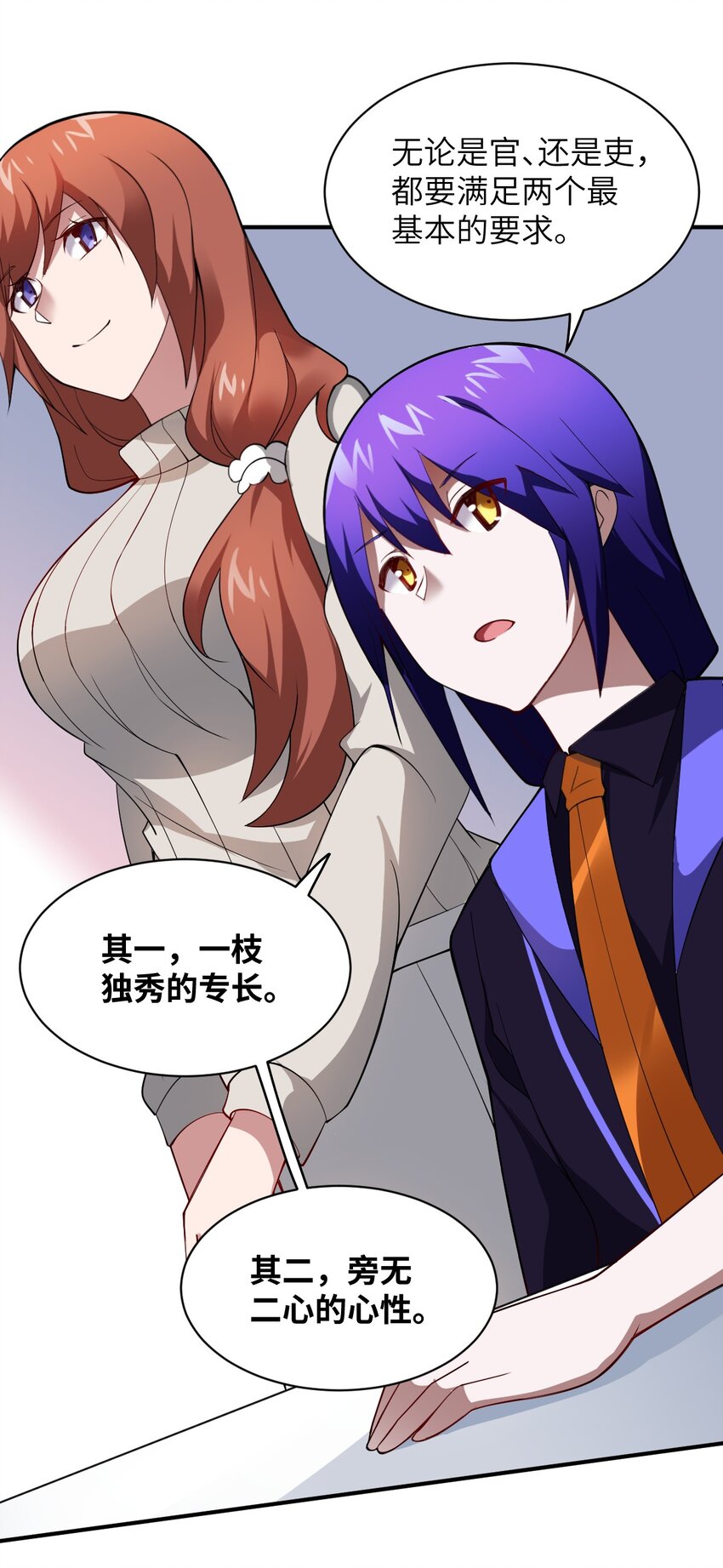 061 人化病毒35