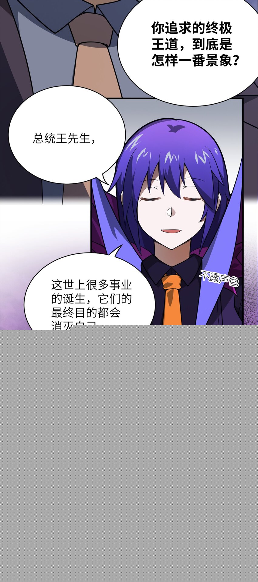 058 最强的人类23