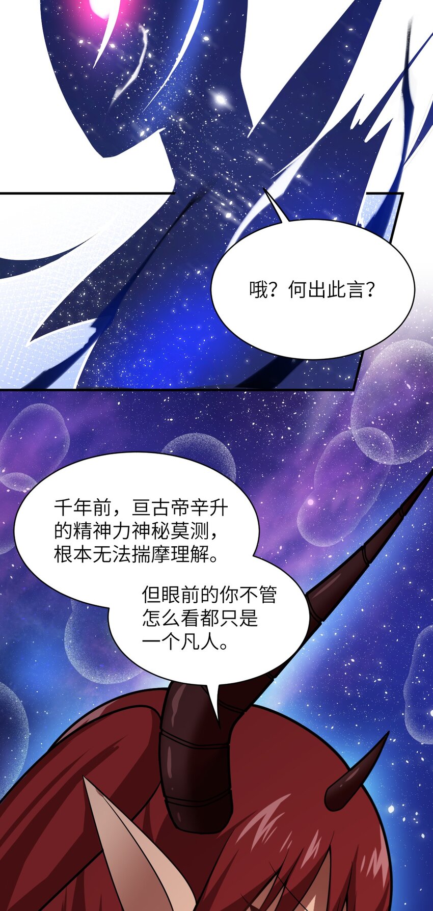 040 上雨革的疑心3