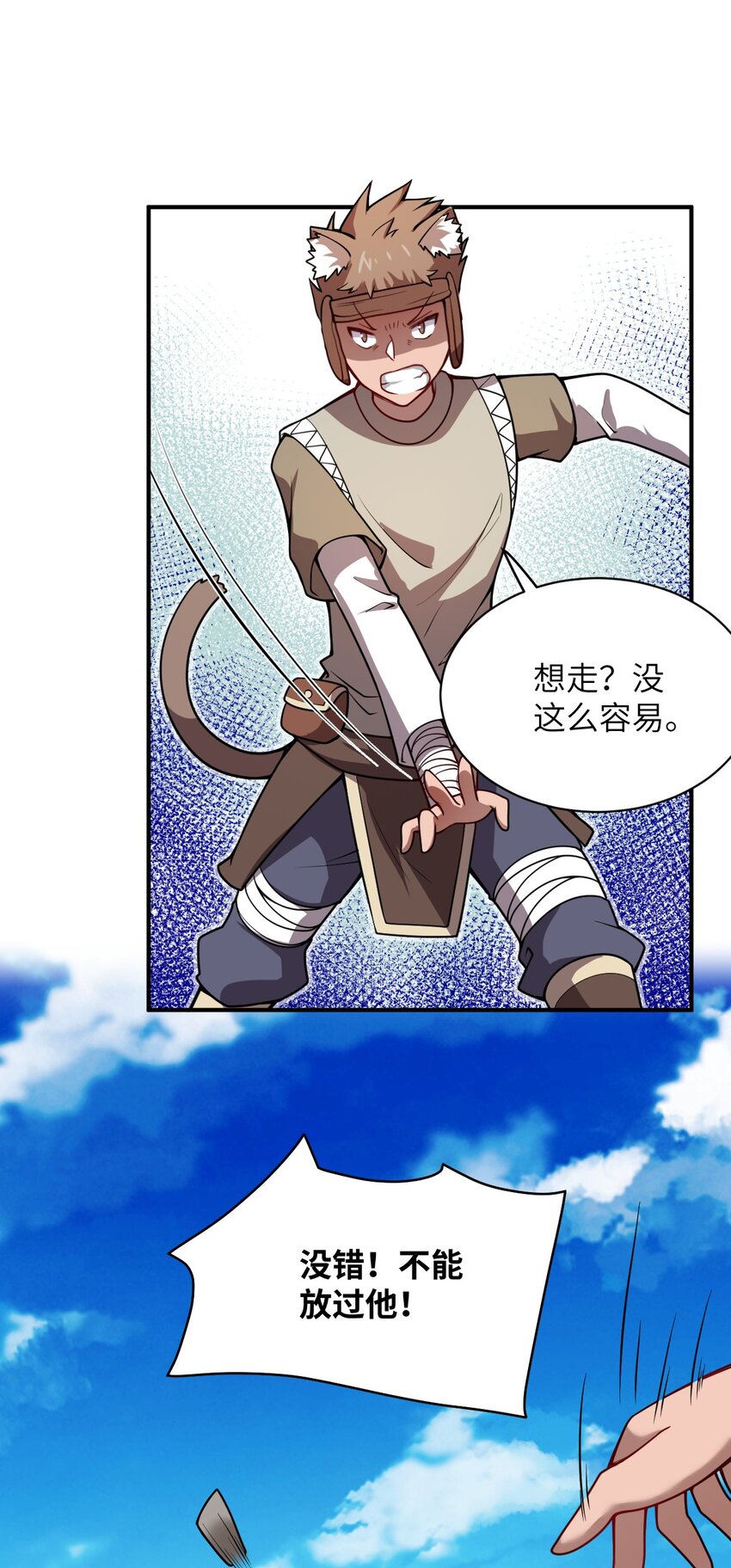 063 豹猫族女王7