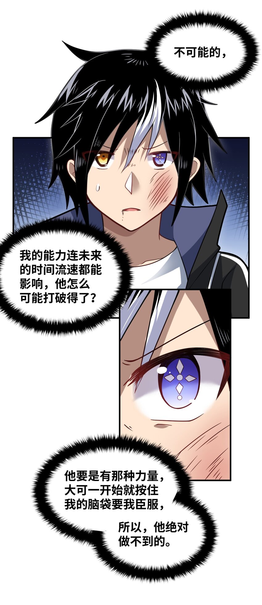 029 身为王的觉悟29