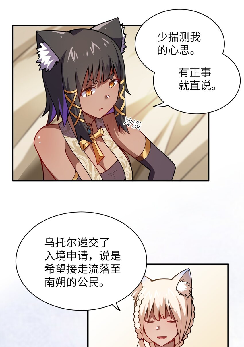 064 生而为狐，我很抱歉8