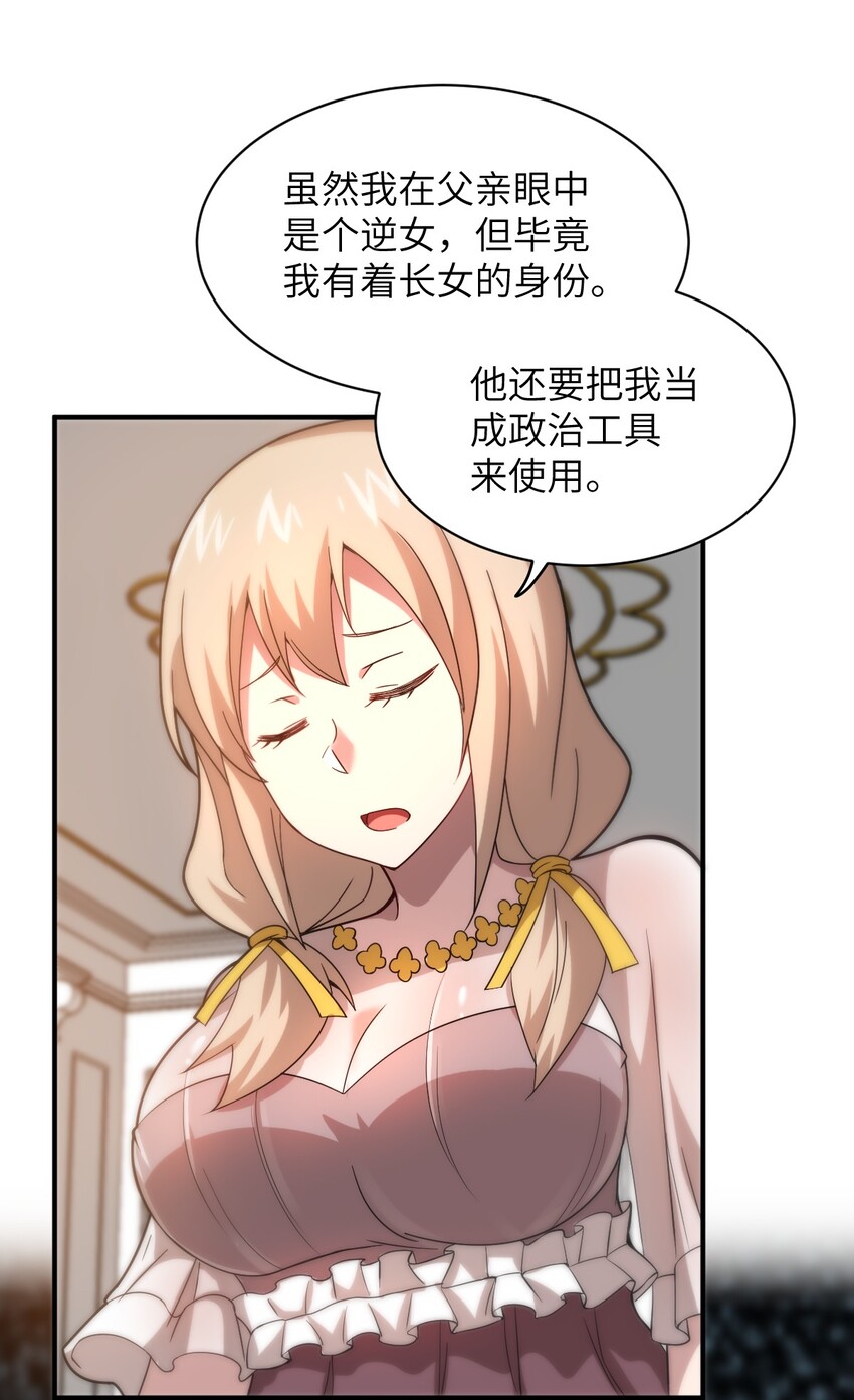 037 风言风语19