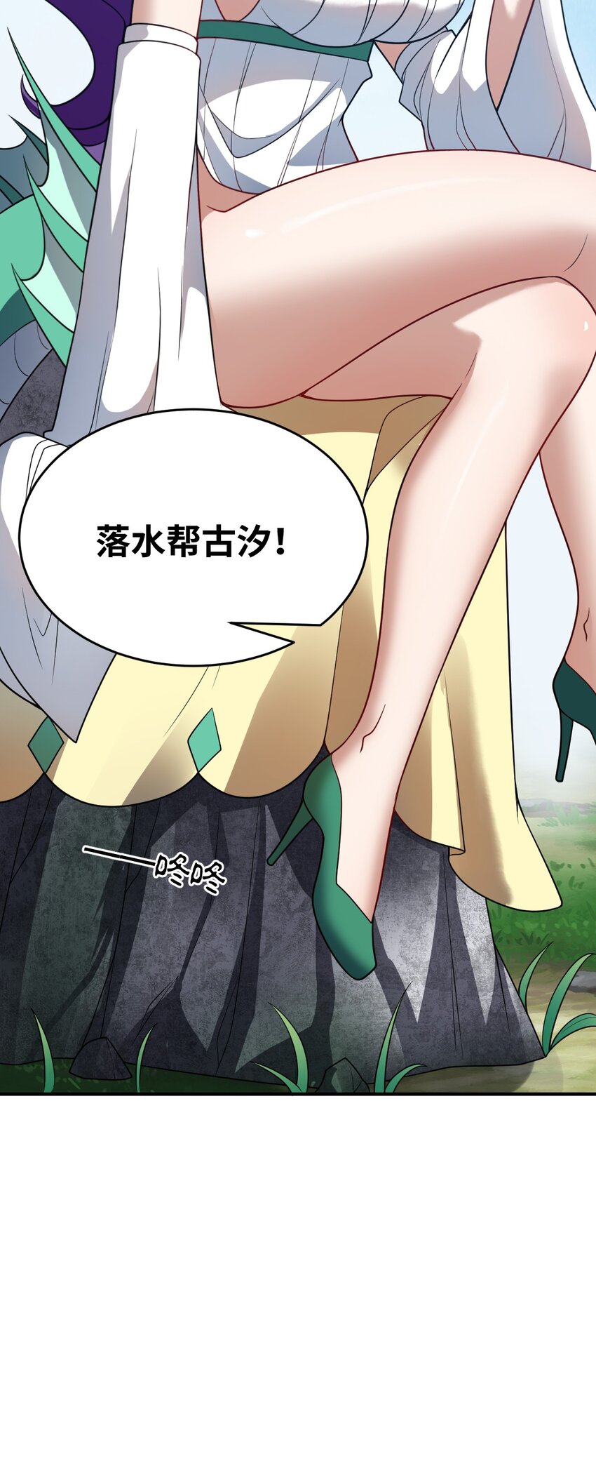 108 自食其果25
