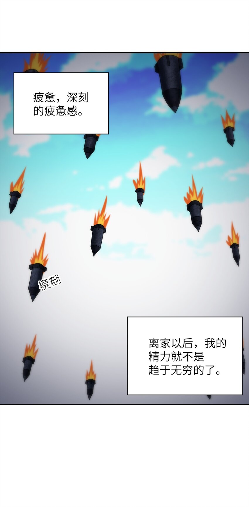 97 对等回应，剑来！30