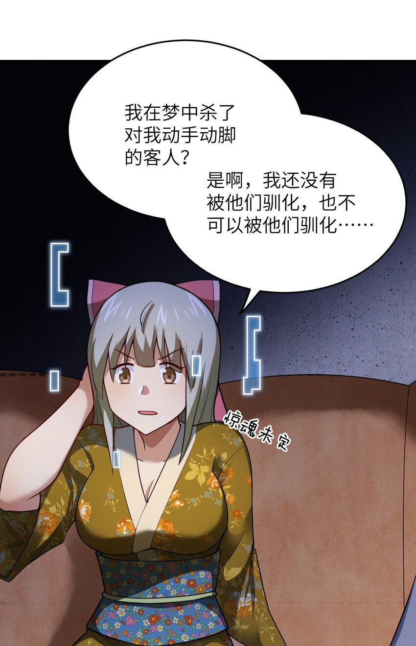 102 战争的手段43