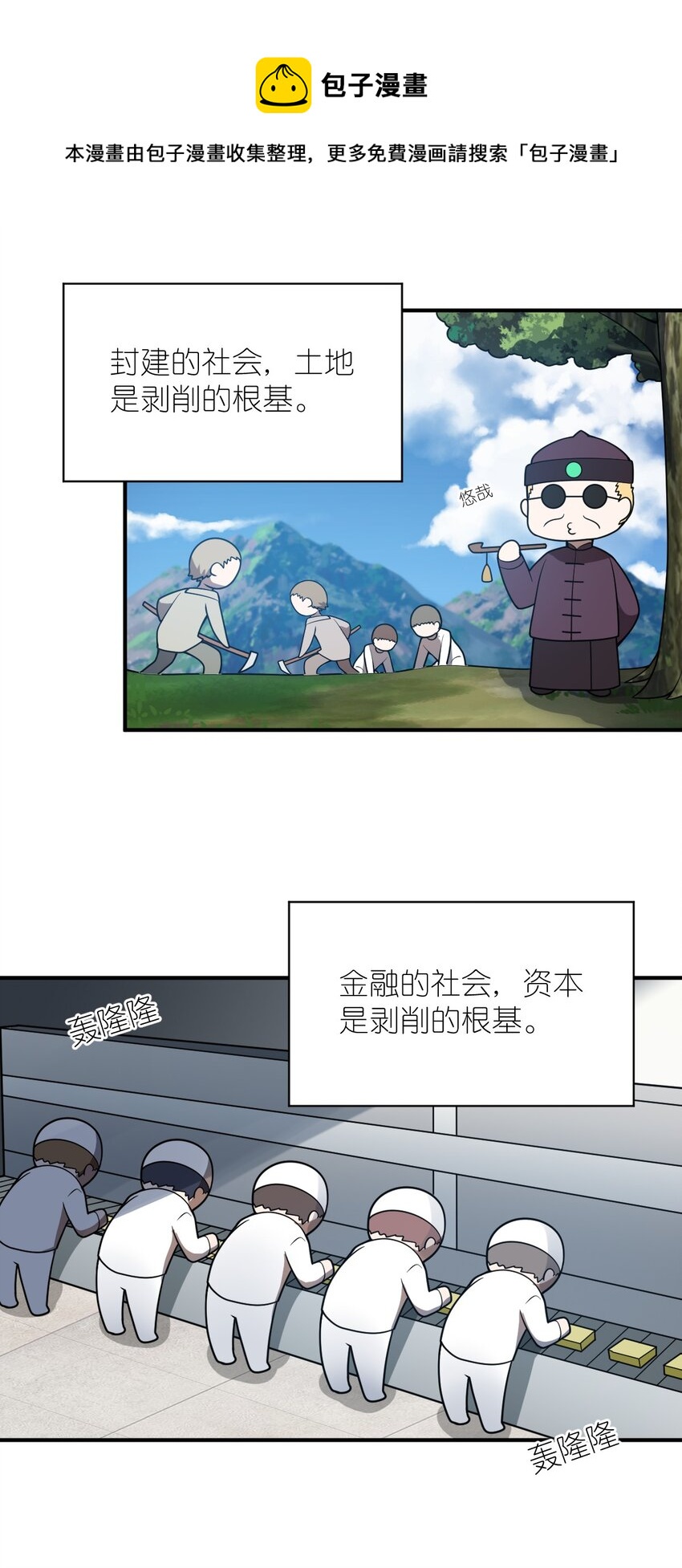 078 合格的反派24