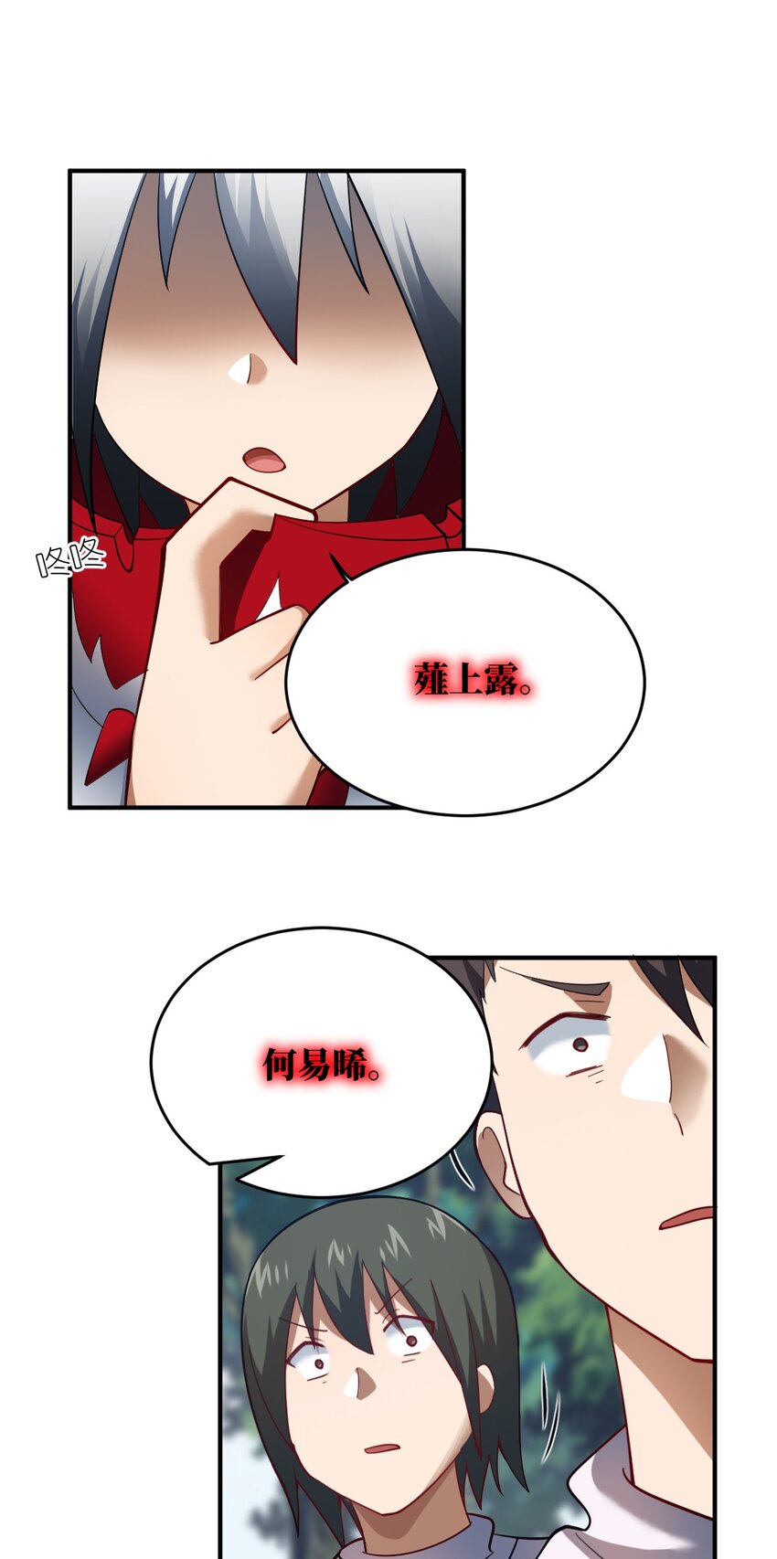 119 报丧之鸟30