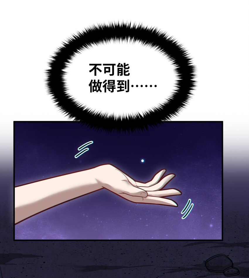 029 身为王的觉悟30