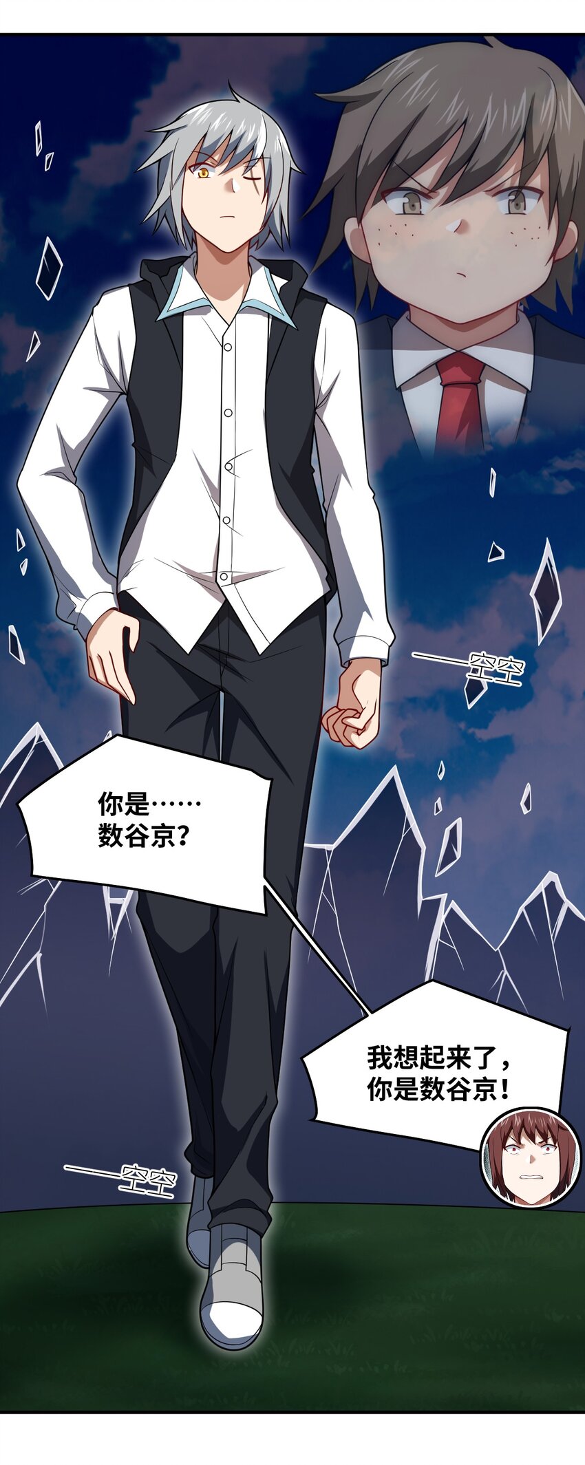 113 真正的复仇者20