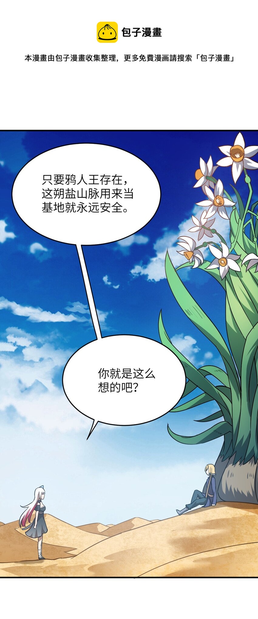 077 死后，直至永恒36