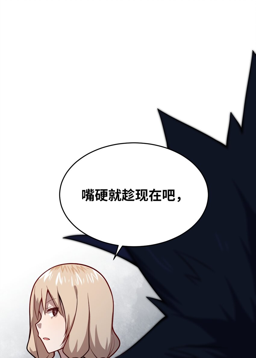 075 你的王道，令王不满。21