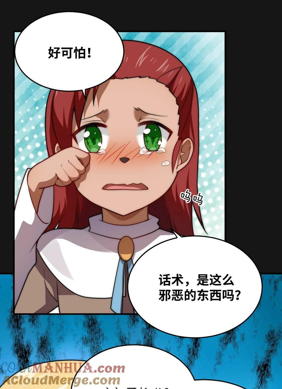 131 我一定让你成为真王24