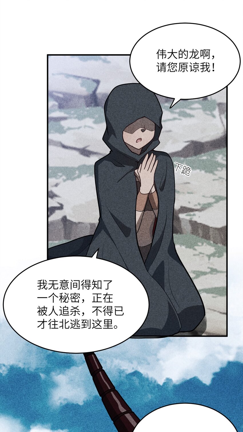 072 追兵31
