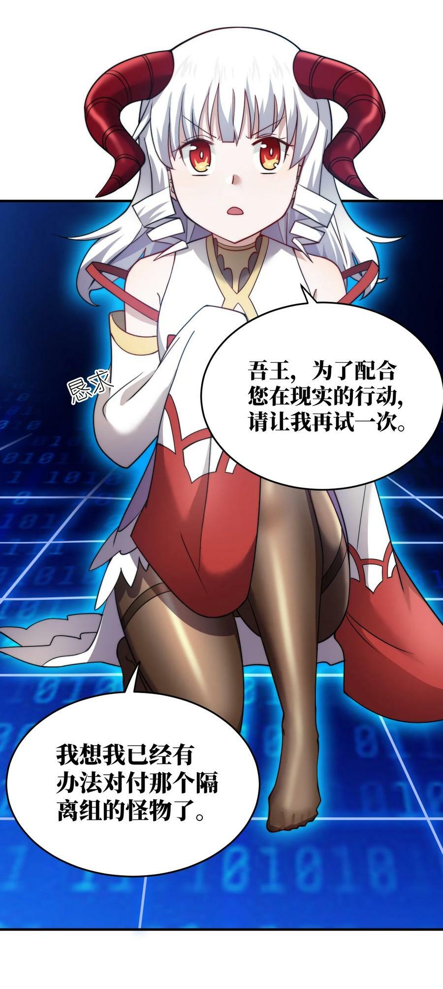 133 网络里的怪物之王37