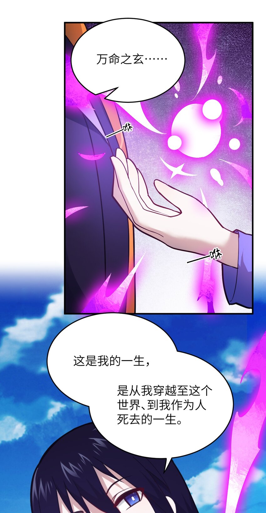081 大姐姐，你是谁？59