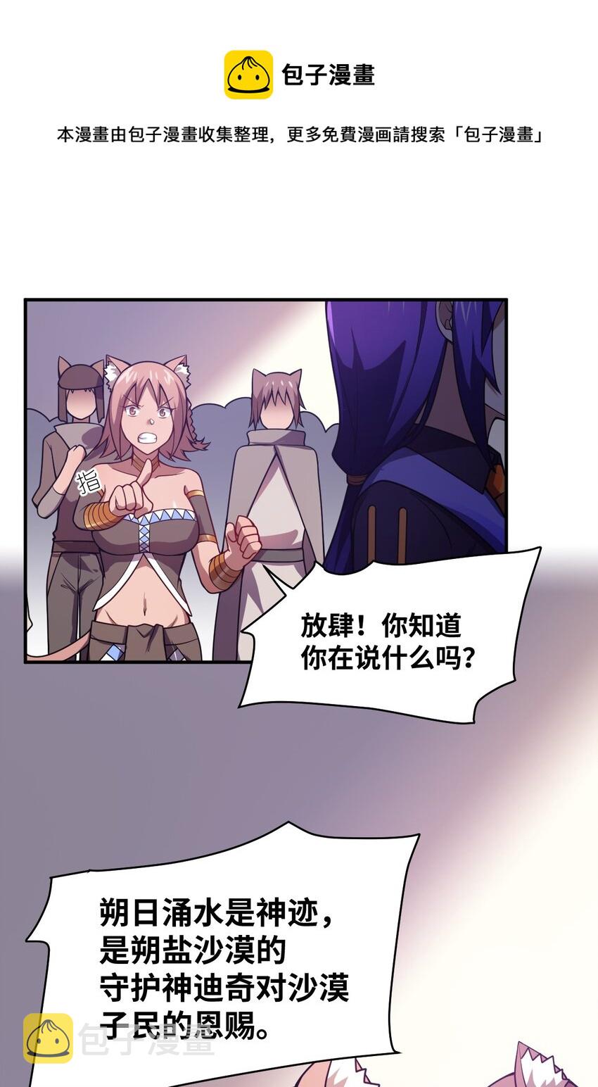 068 誓约已定，违者必亡7