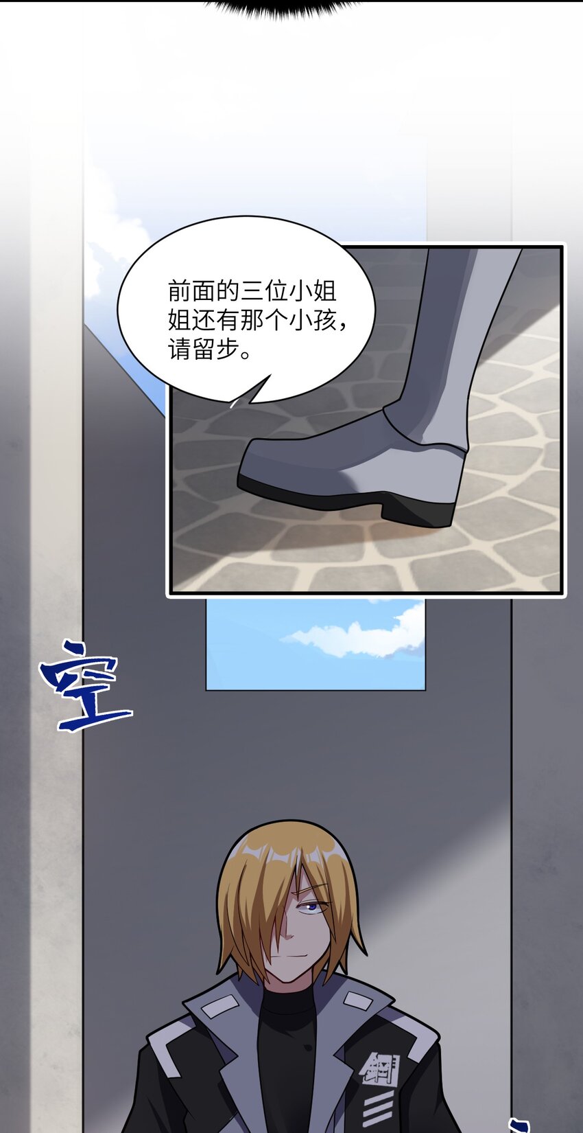 011 钢艺城大冒险开始！43