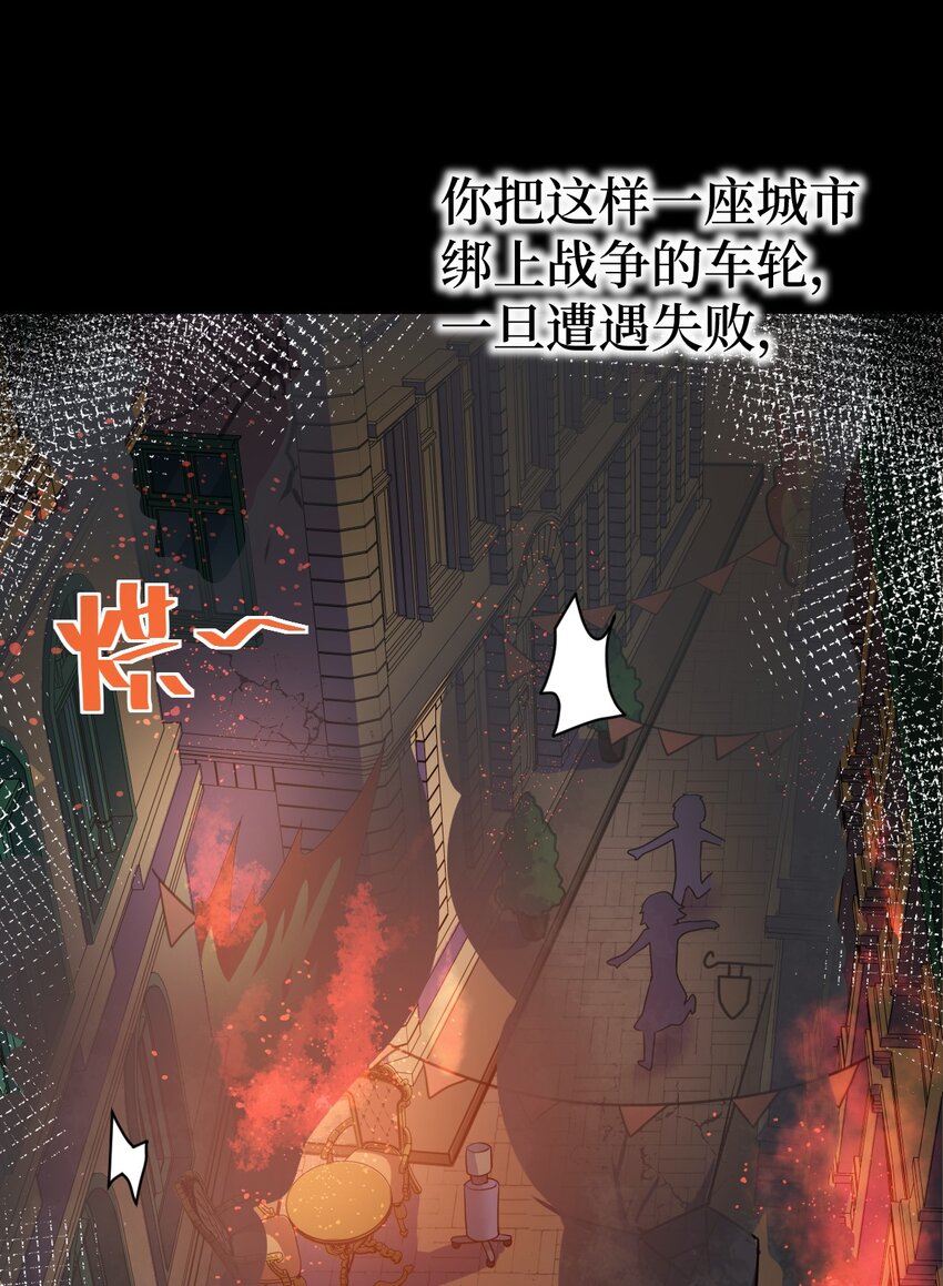 014 不听话的萝莉城主就要……57