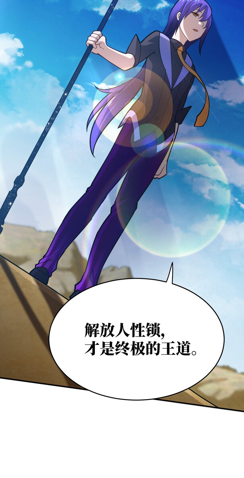 079 终极的王道38