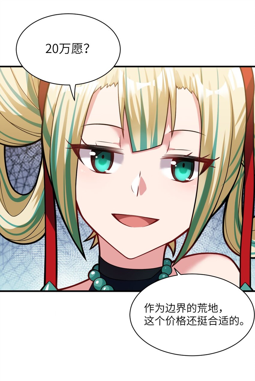 013 城主府的主人23