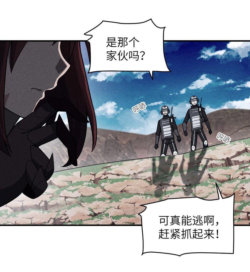 072 追兵44