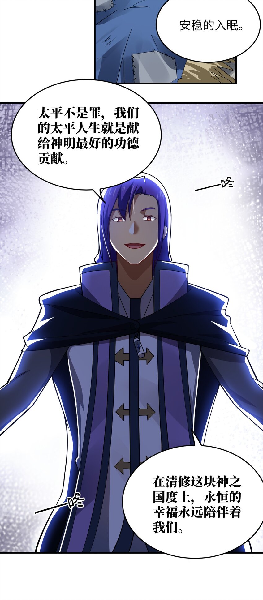 117 不配让我出手26