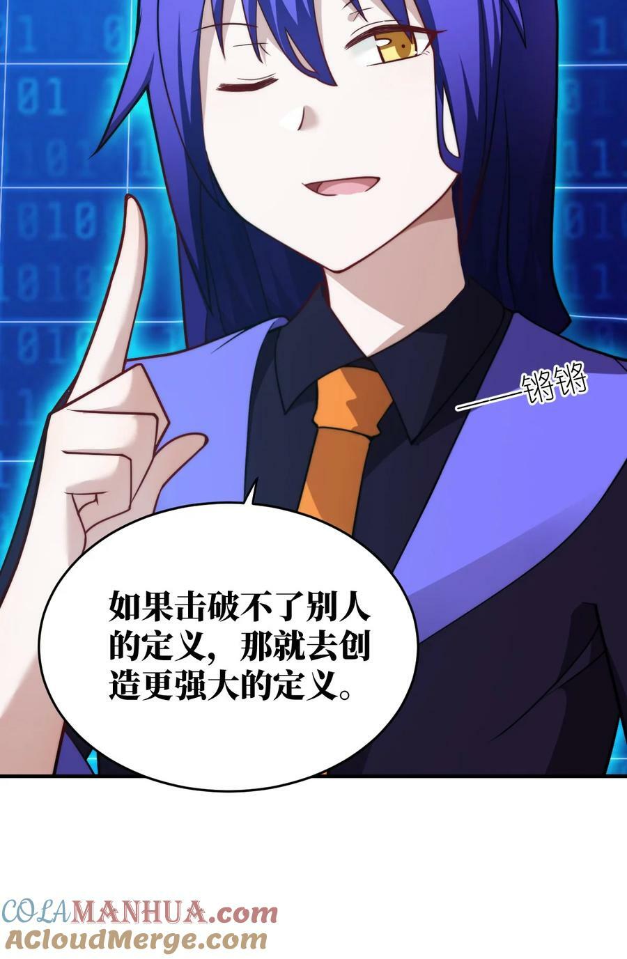 133 网络里的怪物之王34