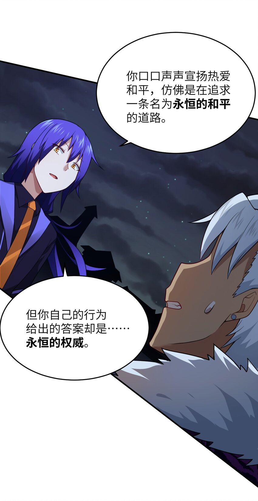 109 虚伪脆弱的和平28