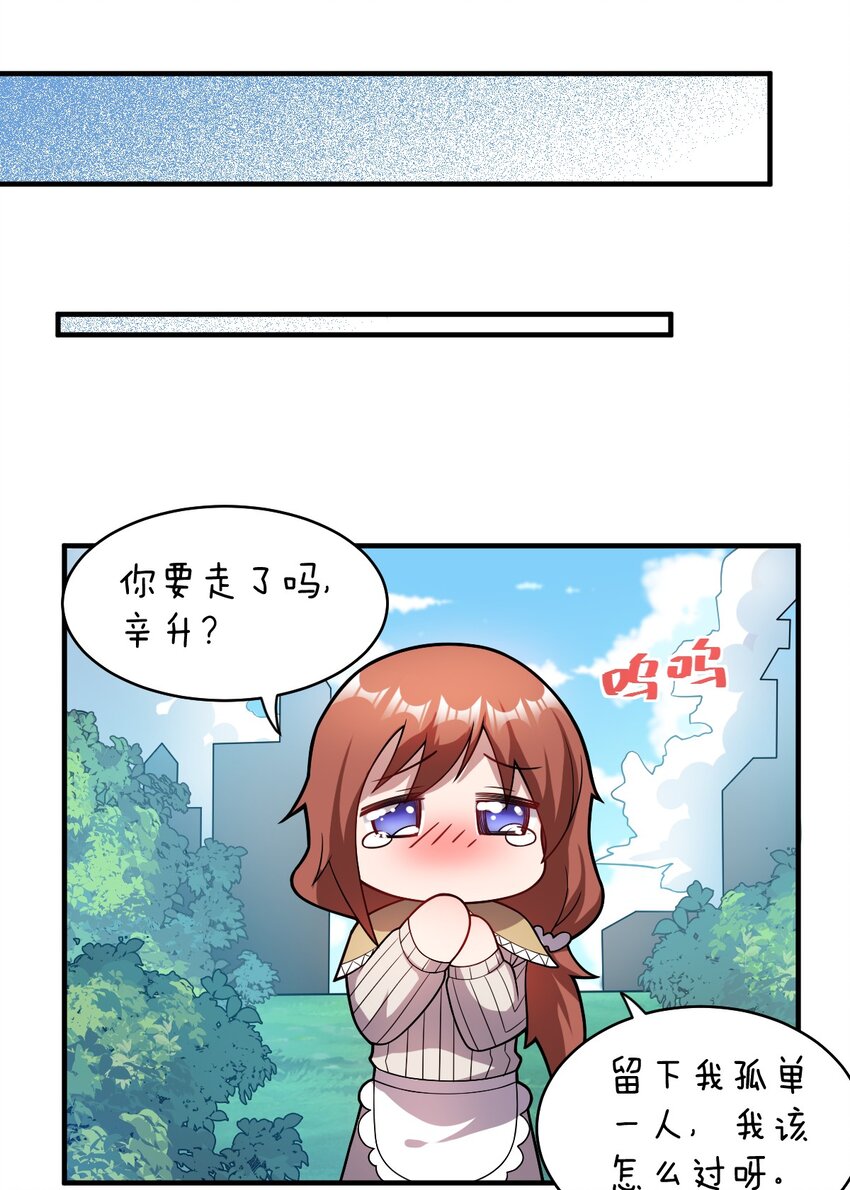016 蒙在鼓里的城主23
