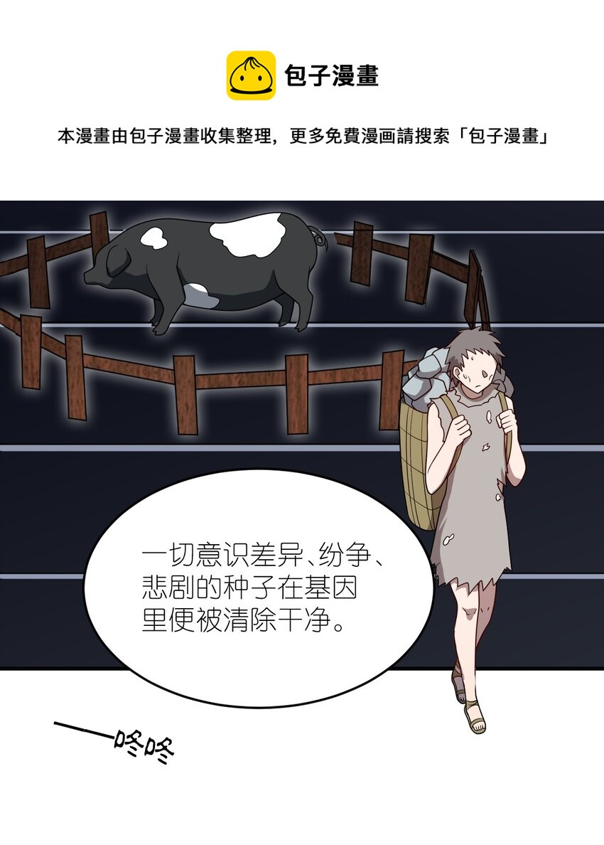 078 合格的反派36