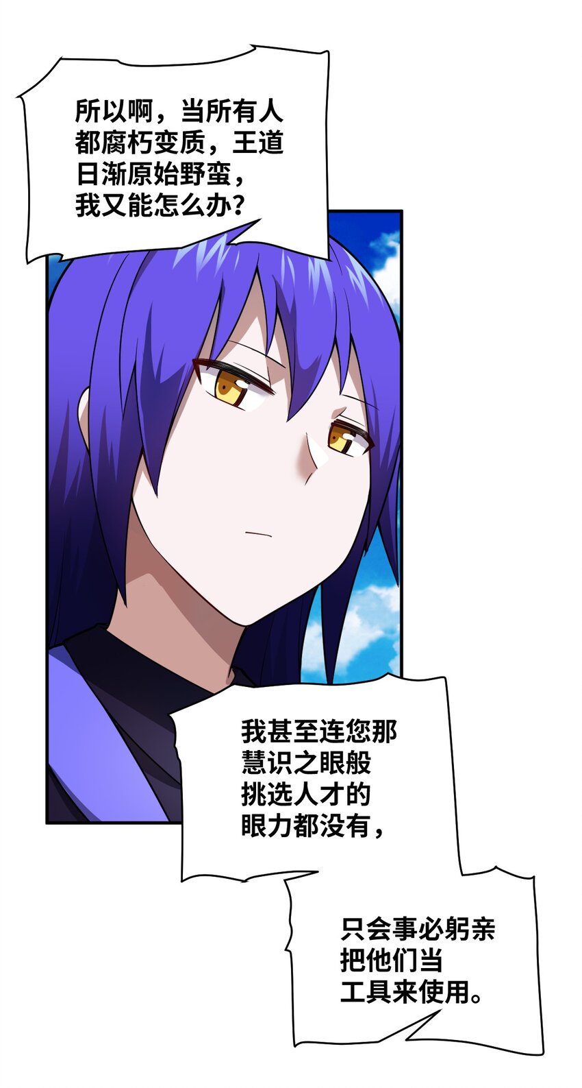081 大姐姐，你是谁？21