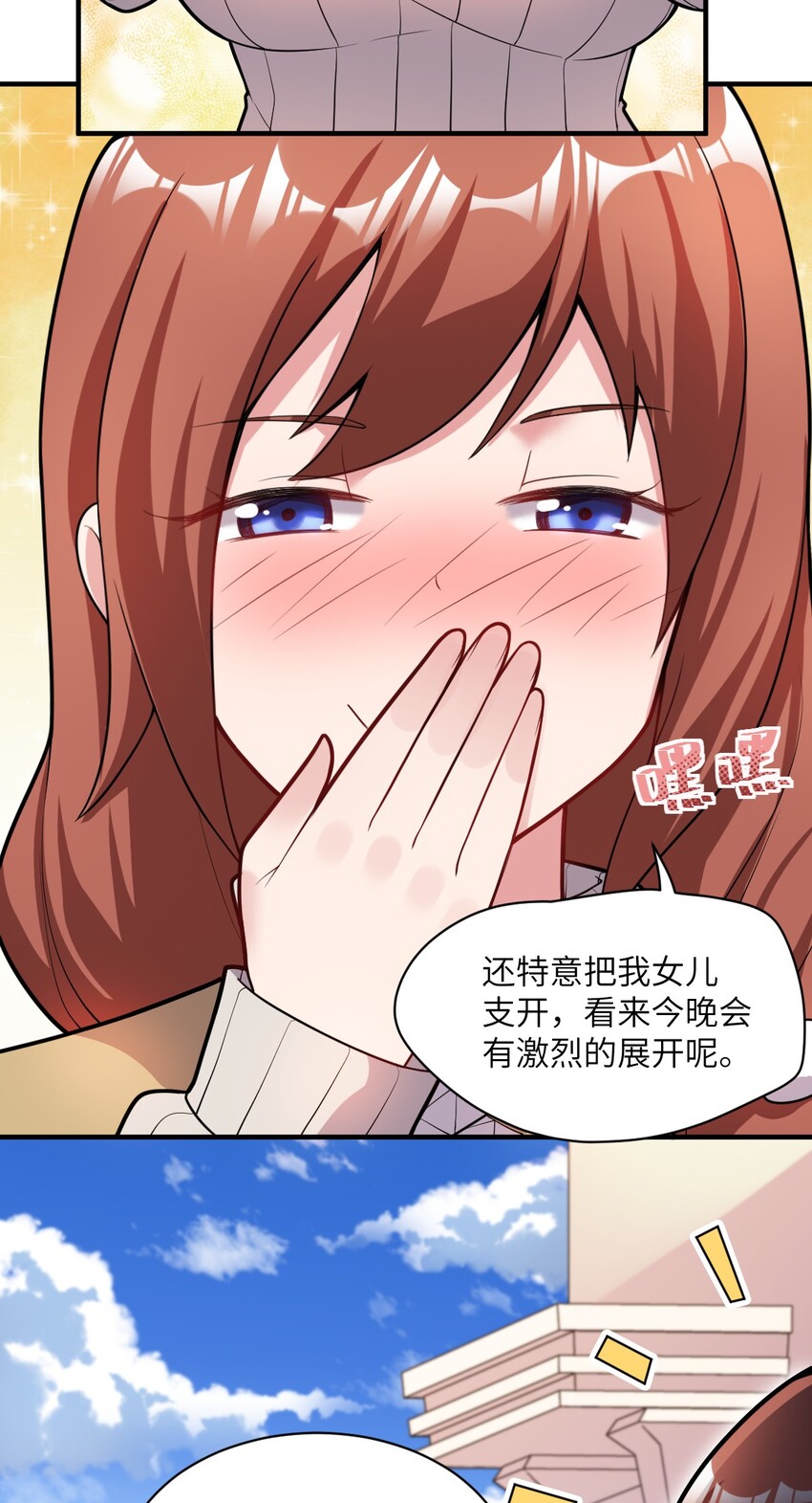 011 钢艺城大冒险开始！25