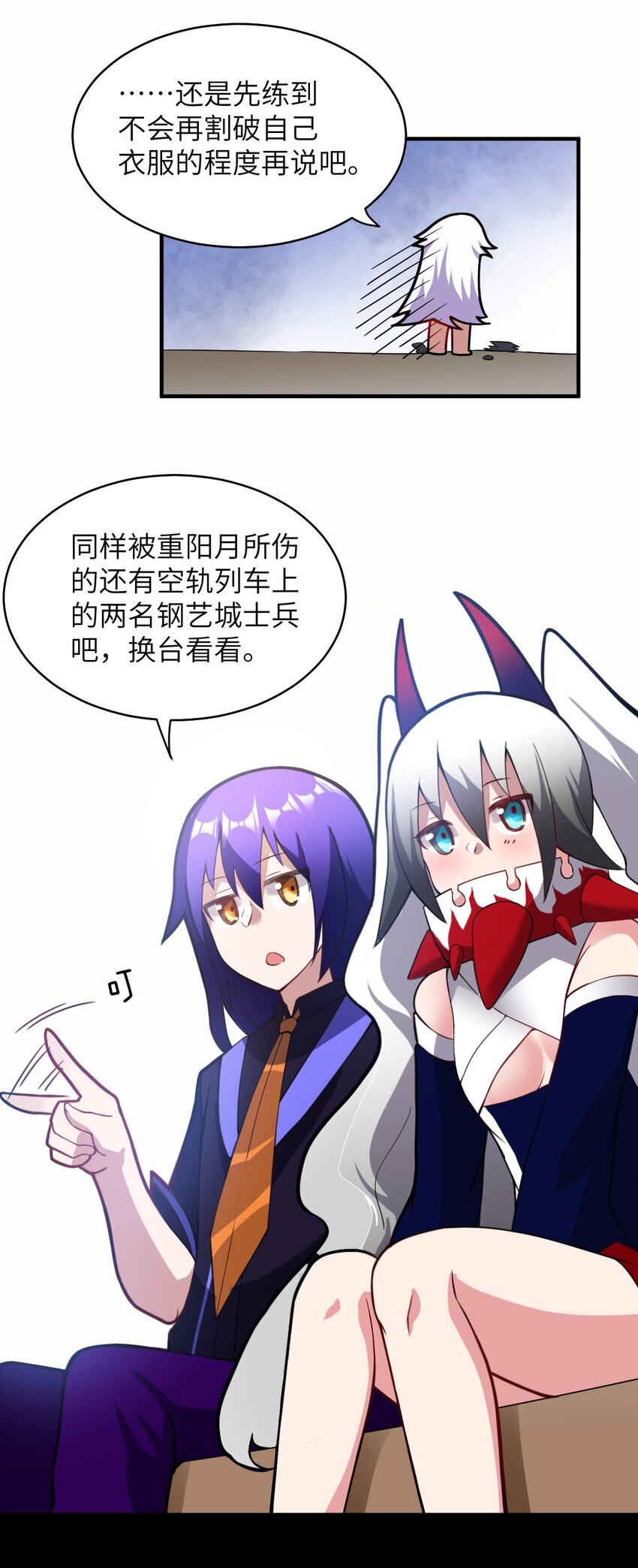 018.5 魔王的惩戒法则12