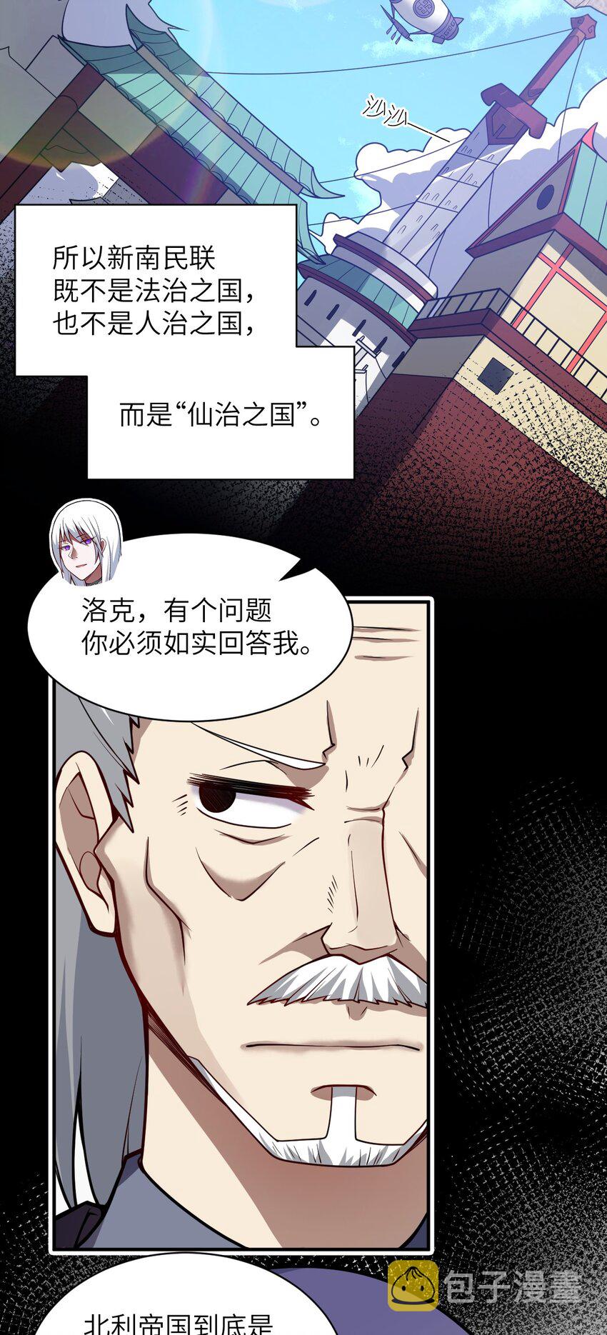 056 三方会谈40