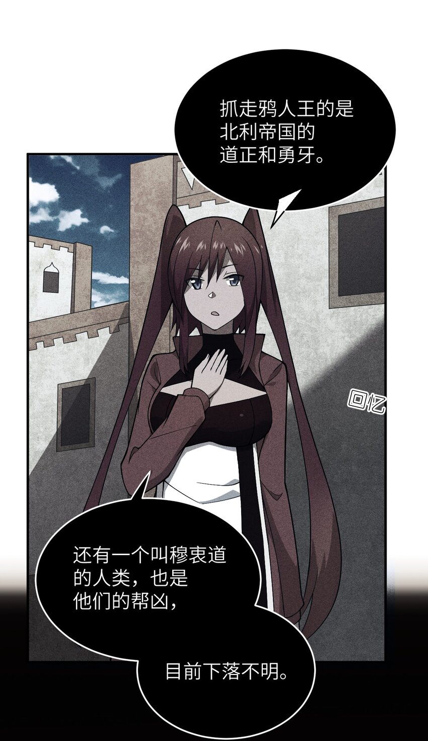 075 你的王道，令王不满。50