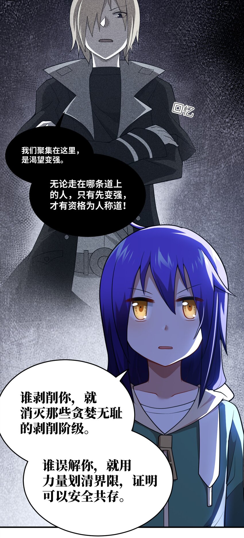 94 老子出马17