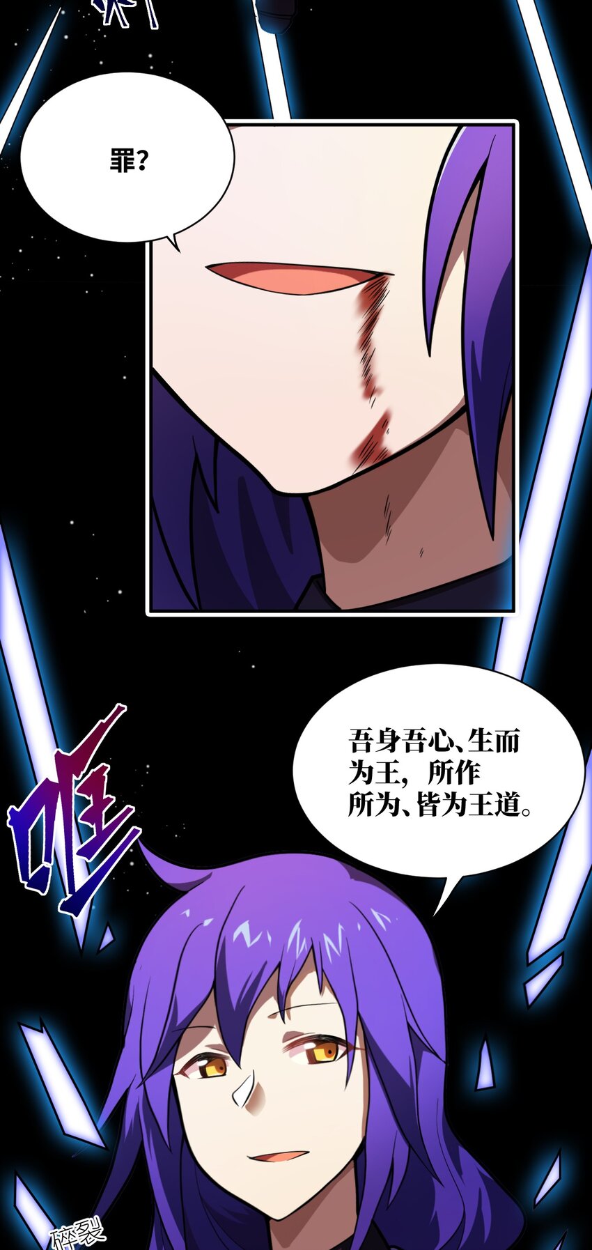 040 上雨革的疑心37