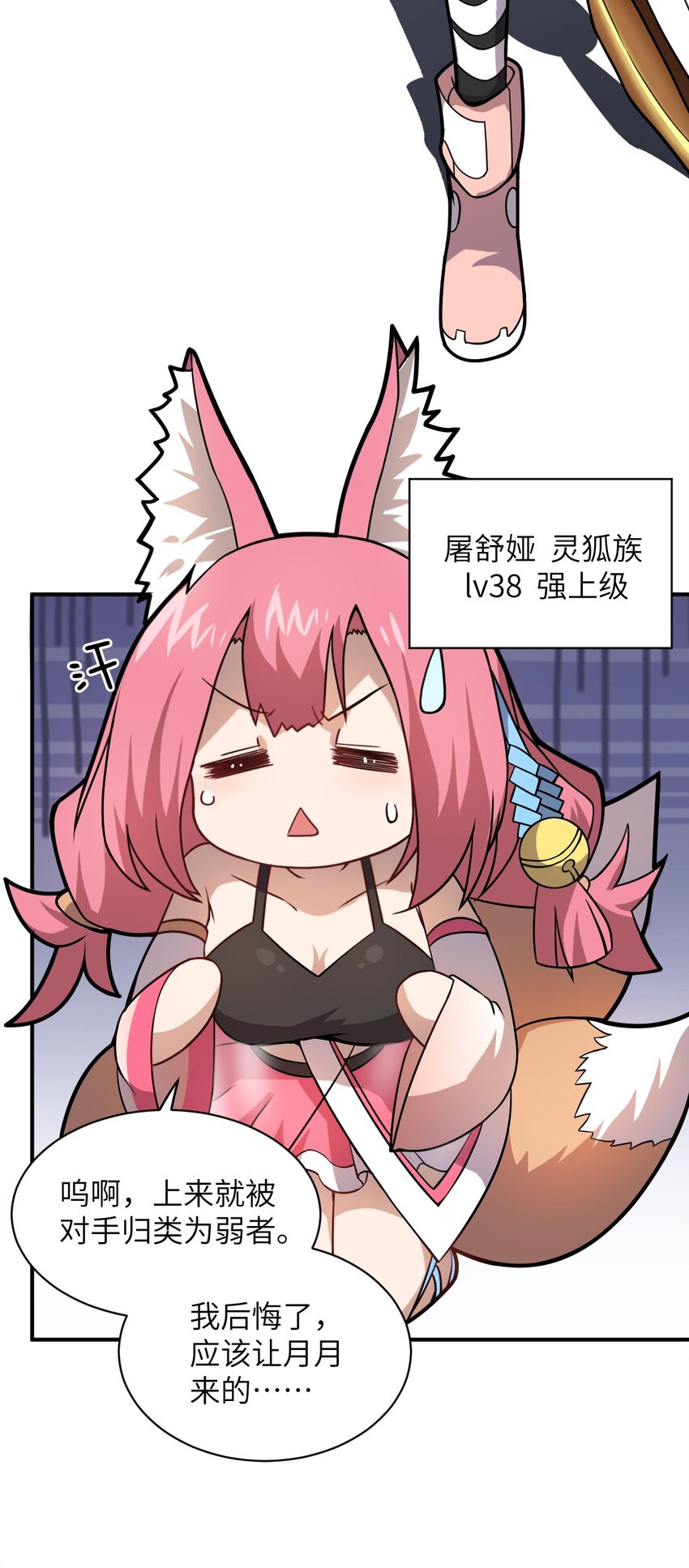 026 弱者之间的战斗？12