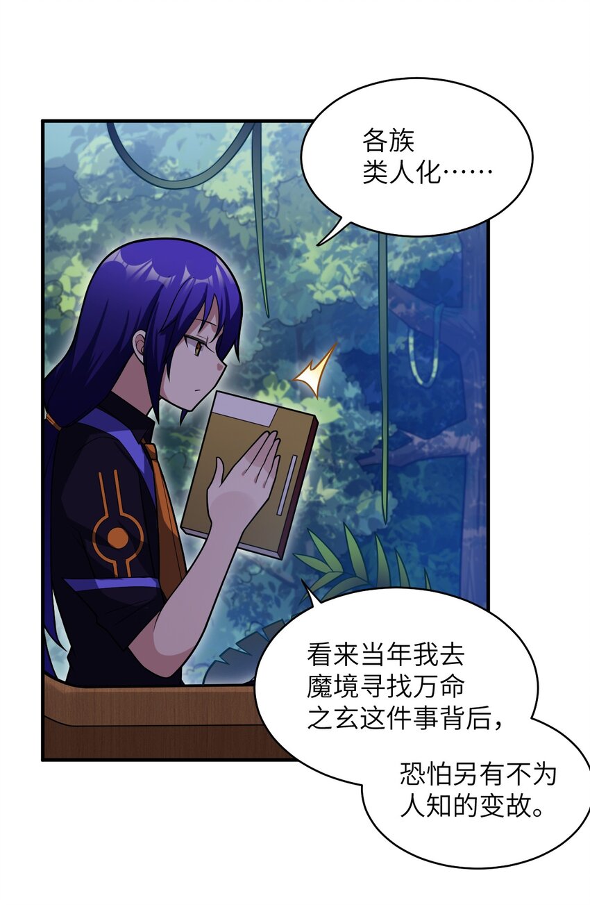 017 帝国千年的异变8