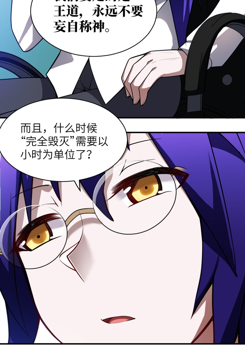 052 无法阻止的攻势14