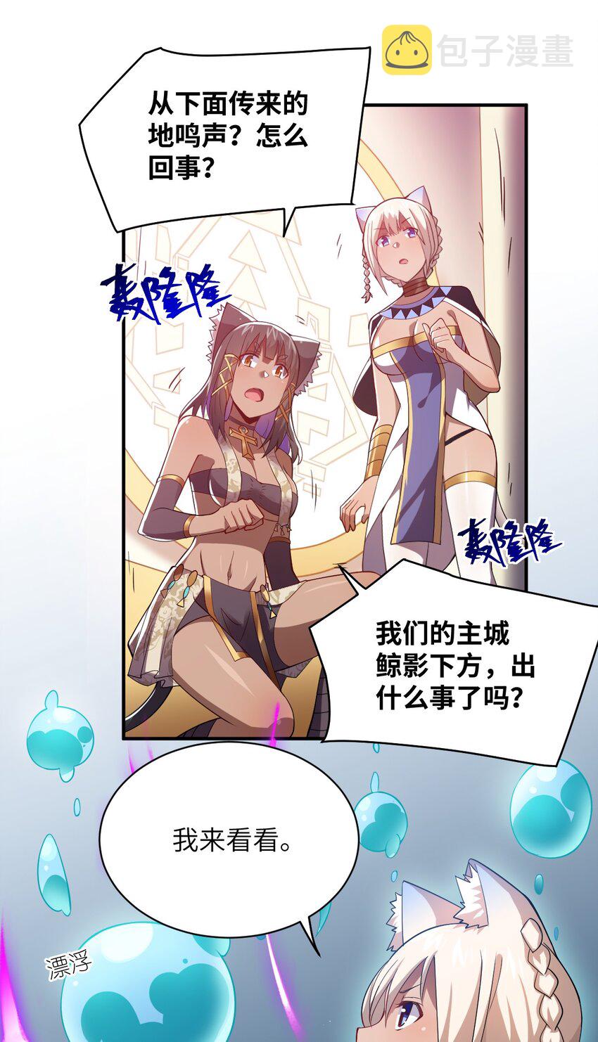 067 属于我族的战斗46