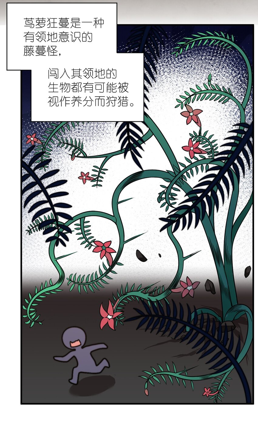 017 帝国千年的异变25